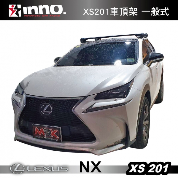 LEXUS NX 200 xs201 包覆式 橫桿 車頂架 行李架 || THULE INNO