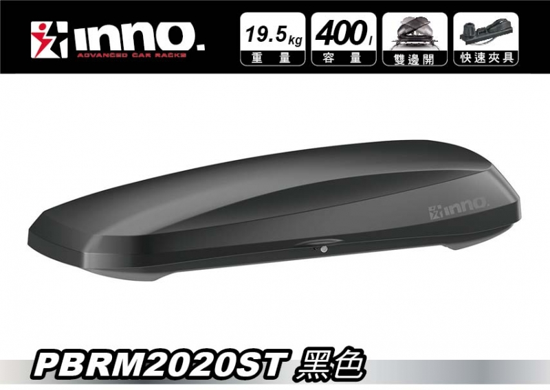 INNO PHANTOM 2020 BRM2020 ST 車頂箱 車頂行李箱 車頂架 公司貨保固五年