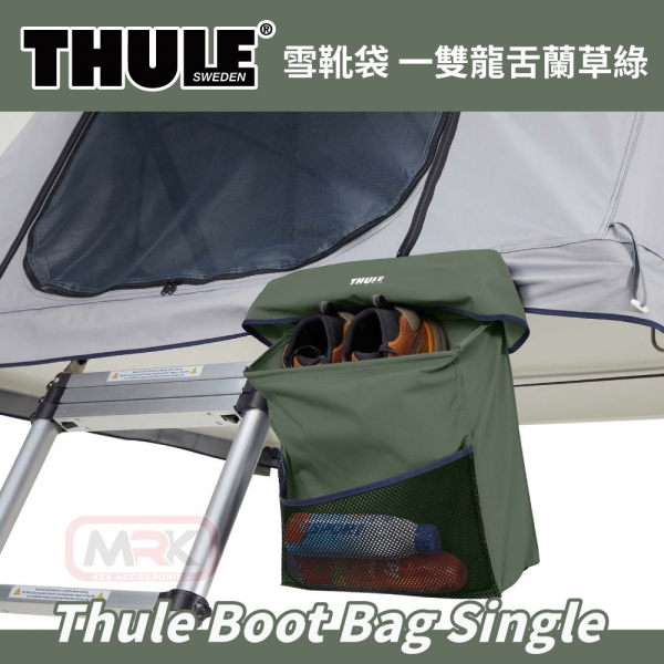 【MRK】THULE 都樂 Boot Bag Single 一雙外掛雙鞋袋 龍舌蘭草綠 雪靴袋 收納袋 901704