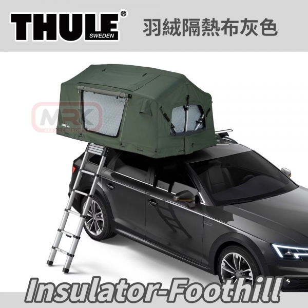 【MRK】THULE都樂 Tepui Insulator-Foothill 車頂帳專用羽絨隔熱901910