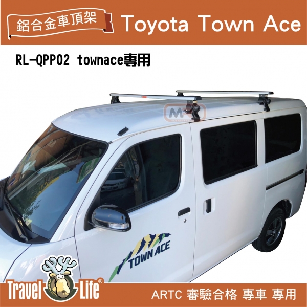 【MRK】Travel Life TOYOTA Town ace專用 流線型 車頂架 鋁合金 固定式 RL-QPP02
