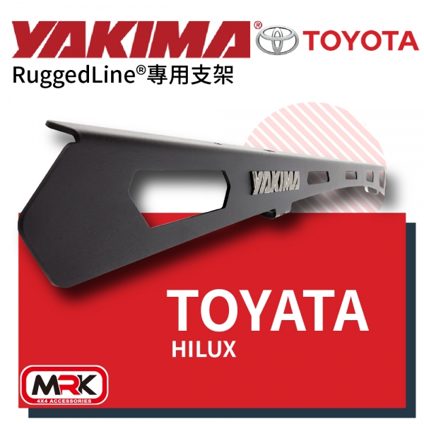 【Yakima 】HILUX 皮卡專用平盤 Ruggedline 單獨腳座支架賣場 車頂架 平台 行李架