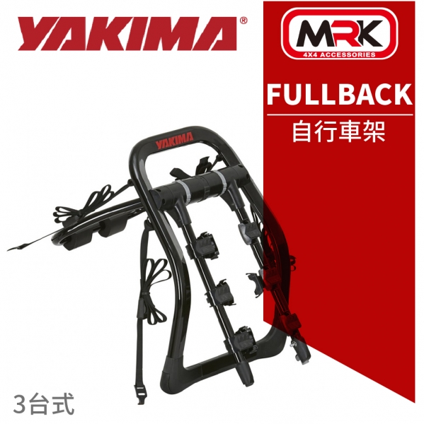 【MRK】 YAKIMA FULLBACK 3台式 腳踏車攜車架 自行車架 背後架 拖車架 單車架 2633