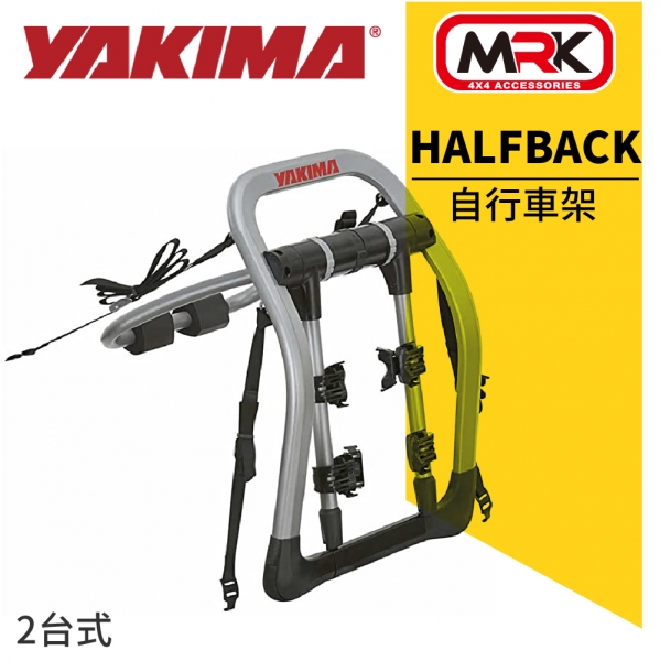 【MRK】YAKIMA HALFBACK 2台式 腳踏車攜車架 自行車架 背後架 拖車架 單車架