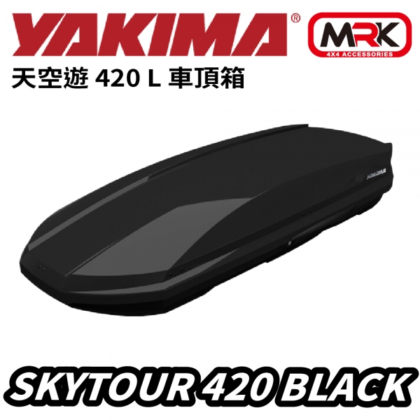 【MRK】YAKIMA SkyTour 420L 車頂箱 行李架 車頂架 車頂箱 行李箱 雙面 黑 9812125