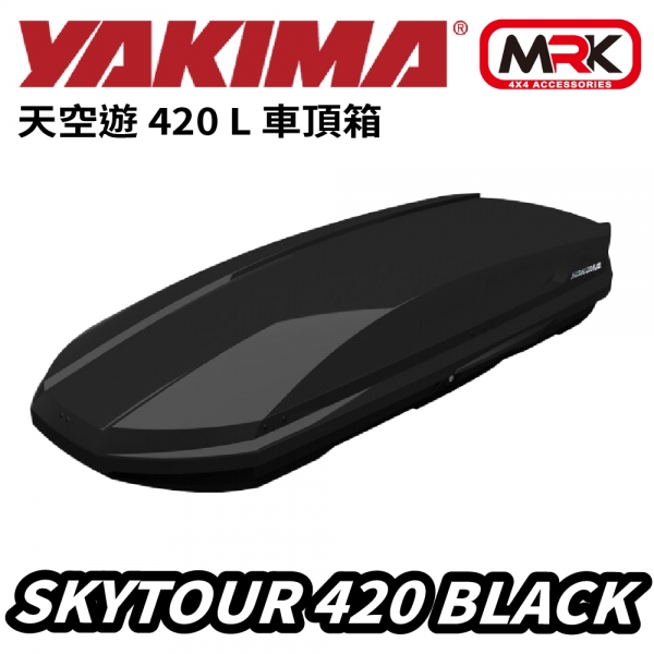 【MRK】YAKIMA SkyTour 420L 車頂箱 行李架 車頂架 車頂箱 行李箱 雙面 黑 KTHB420-2
