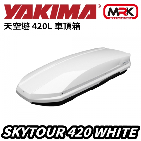 【MRK】YAKIMA SkyTour 420L 車頂箱 行李架 車頂架 車頂箱 行李箱 雙面 白 KTHB420-1