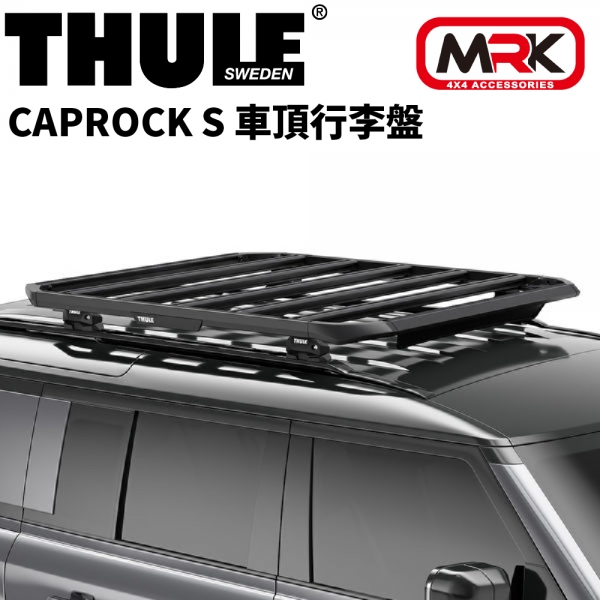 【MRK】THULE 都樂 Caprock S 車頂 行李盤 平台 車頂架 611001