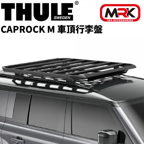 【MRK】THULE 都樂 Caprock M 車頂 行李盤 平台 車頂架 611002