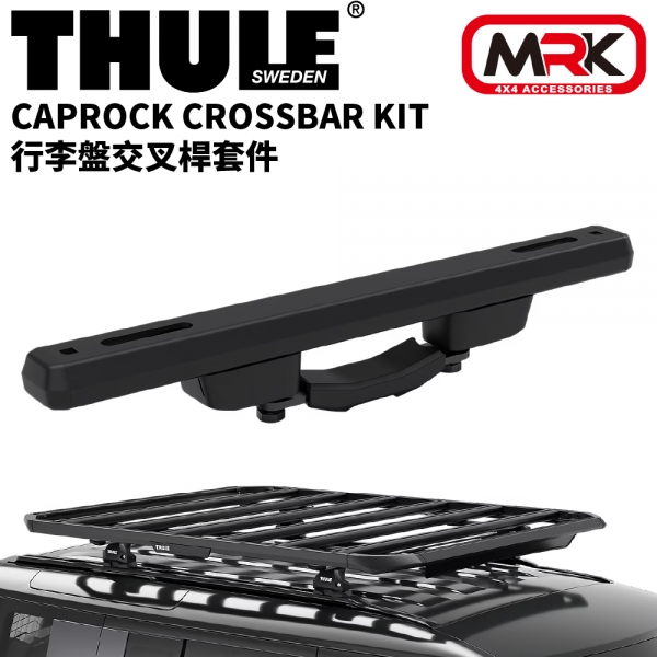 【MRK】THULE 都樂 Caprock CROSSB KIT 交叉桿 套件 車頂 行李盤 平台 611300
