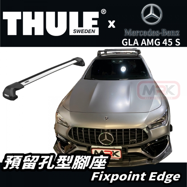 【MRK】〔組合價〕Thule 都樂 M-Benz GLA AMG 車頂架 7207