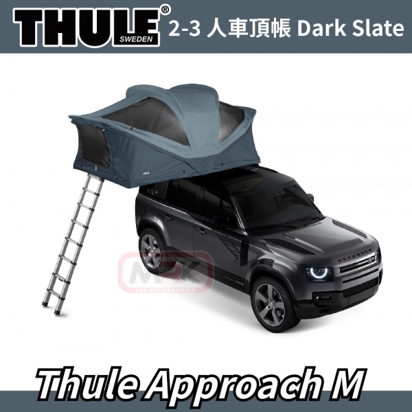 【MRK】THULE 都樂 Approach M 2-3人 車頂帳棚 車頂帳 軟殼車頂帳 帳篷 露營野營 車宿 岩黑藍