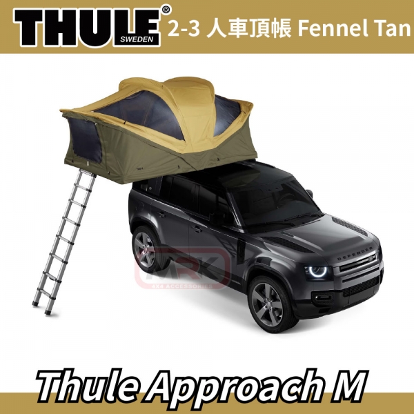 【MRK】THULE 都樂 Approach M 2-3人 車頂帳棚 車頂帳 軟殼車頂帳 帳篷 露營野營 車宿 褐咖啡