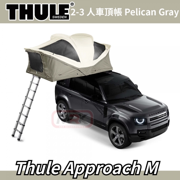 【MRK】THULE 都樂 Approach M 2-3人 車頂帳棚 車頂帳 軟殼車頂帳 帳篷 露營野營 車宿 灰白色
