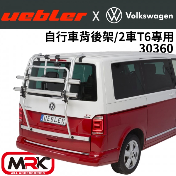 【MRK】Uebler PRIMAVELO T6專用 腳踏車架 自行車架 2車 30360