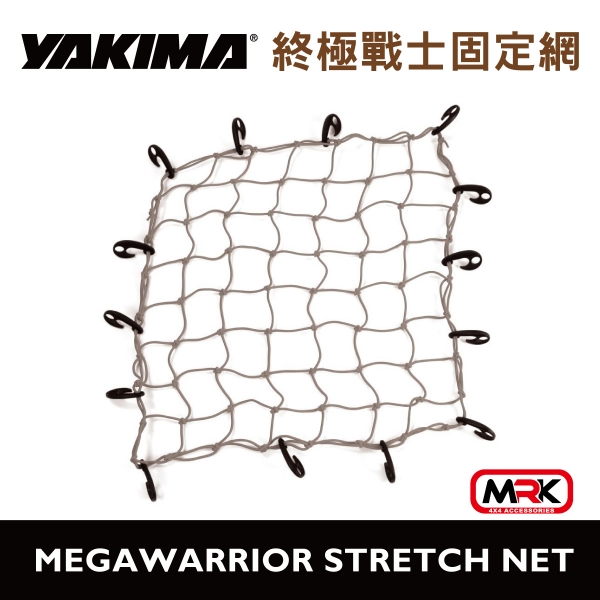 MEGAWARRIOR STRETCH NET 終極戰士固定網