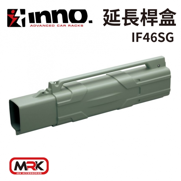 【MRK】INNO 釣桿盒身 延長桿盒 釣竿收納盒 收納桿套裝 釣竿盒 釣竿箱 釣竿袋 硬殼 釣魚桿收納盒 IF46SG