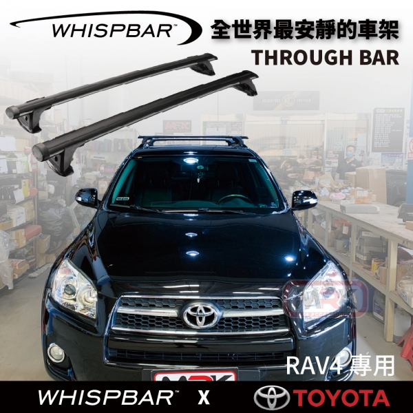 【MRK】 WHISPBAR TOYOTA RAV4 專用 Through Bar 外凸式 車頂架 黑 橫桿 行李架
