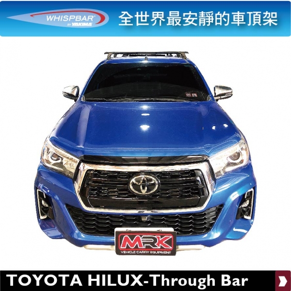 【MRK】Whispbar TOYOYA HILUX 專用 外凸式 Through Bar 橫桿 銀 行李架 S16