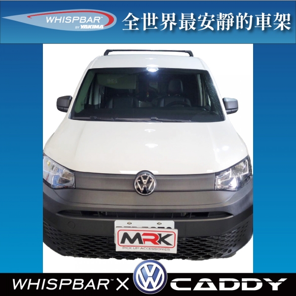 【MRK】 WHISPBAR VW CADDY專用 Flush bar 包覆式車頂架組 車頂架 黒 橫桿 行李架 S7WB