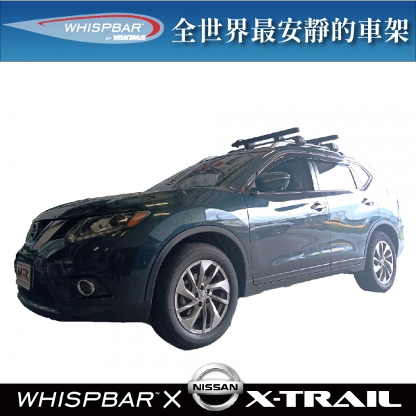 【MRK】WHISPBAR NISSAN X-TRAIL專用 Flush bar 包覆式車頂架組 黒橫桿 行李架 S25