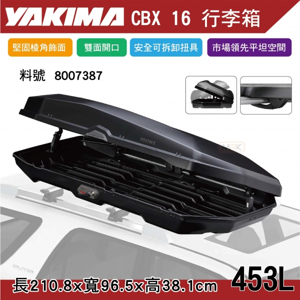 【MRK】YAKIMA CBX 16 最頂級 車頂箱 CBX 16 453L 7387 行李架 車頂架 車頂行李箱 雙面