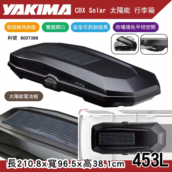 【MRK】YAKIMA CBX Solar 最頂級 車頂箱 CBX 16 太陽能 453L 7388 行李架 車頂架