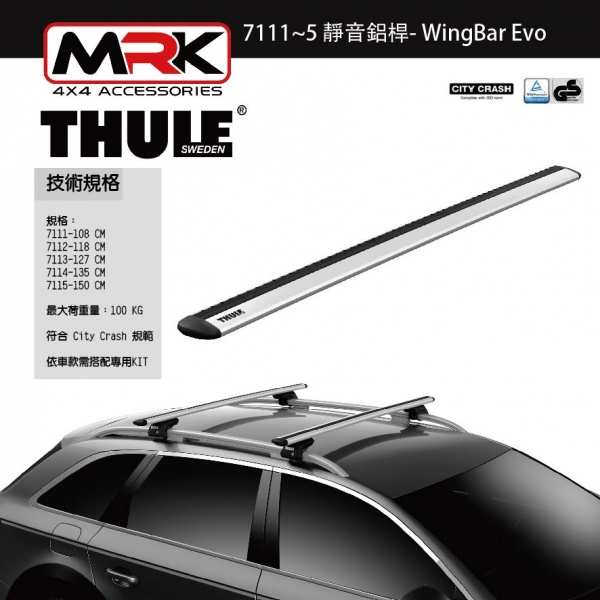 【MRK】〔組合價〕Thule 車頂架 都樂 775腳座 +711100~711500橫桿 無須KIT