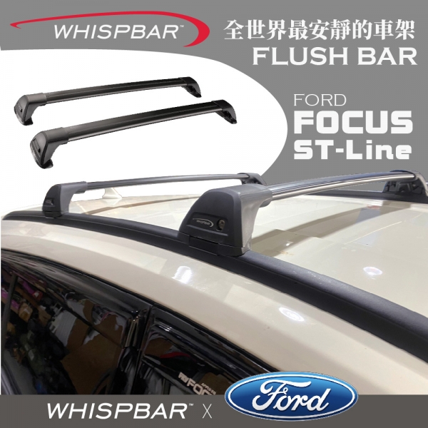 【MRK】 WHISPBAR Focus ST-Line專用 Flush bar 包覆式車頂架組 黑 橫桿 S24