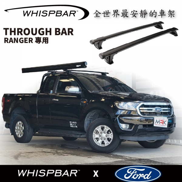 【MRK】 WHISPBAR FORD RANGER 專用 THROUGH BAR 外凸式 車頂架 黑 橫桿 S17