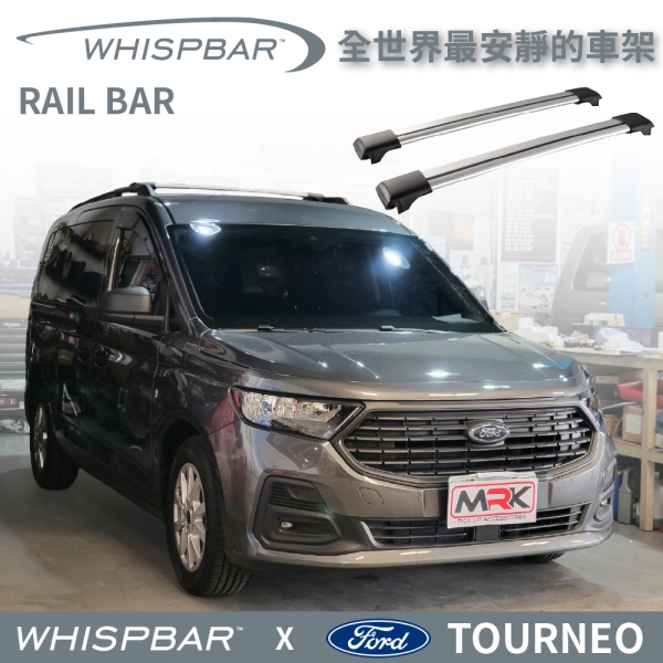【MRK】FORD TOURNEO 專用 WHISPBAR RAIL BAR 扁平式 車頂架 橫桿 銀