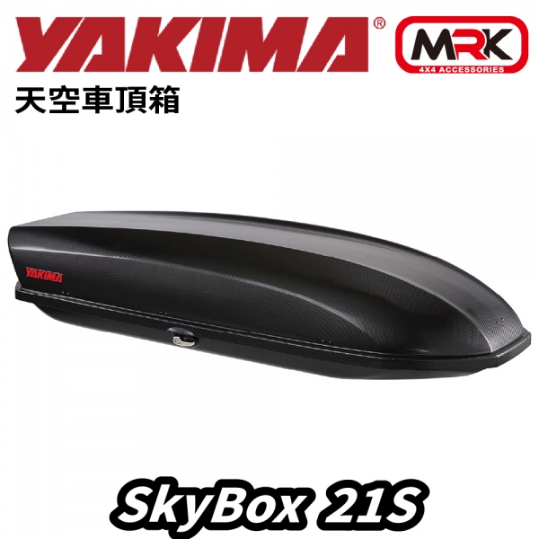 【MRK】YAKIMA SkyBox 21S 600L 天空行李箱 車頂箱 雙邊開 旅行箱(233x91x45cm)