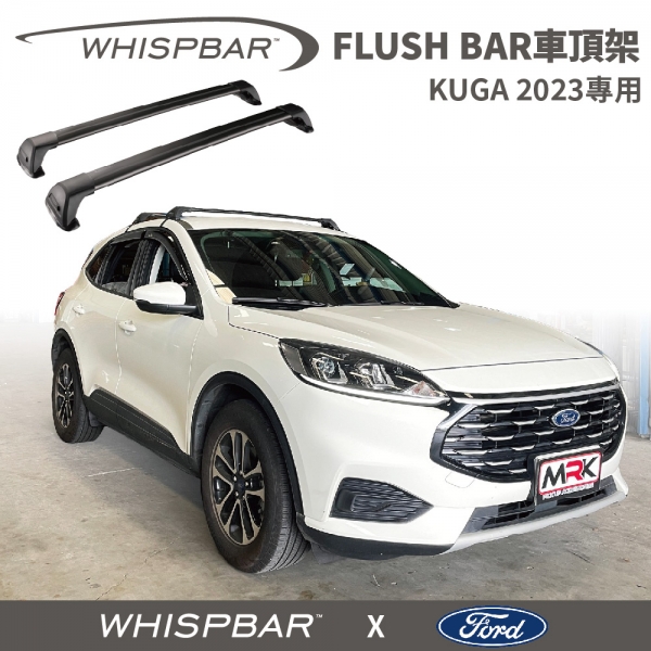 【MRK】 FORD KUGA 專用WHISPBAR 車頂架 行李架 橫桿∥都樂 THULE YAKIMA INNO