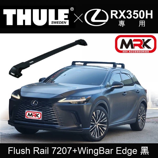 【MRK】Thule LEXUS RX350H 專用 一體式縱桿車頂架 橫桿 靜音 黑 WingBar Edge