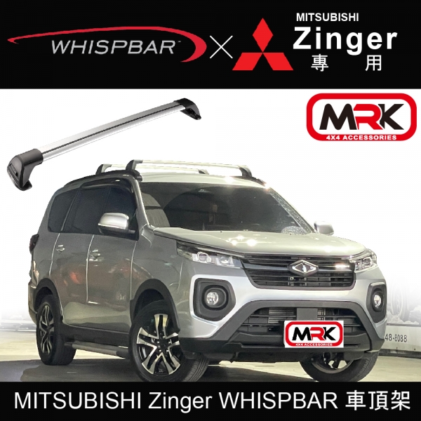 【MRK】MITSUBISHI Zinger WHISPBAR 車頂架 行李架 橫桿 都樂 THULE YAKIMA INNO