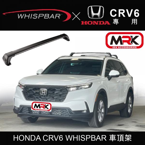 【MRK】HONDA CRV6 WHISPBAR 車頂架 行李架 橫桿 都樂 THULE YAKIMA INNO