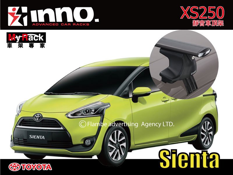 日本【INNO】TOYOTA SIENTA 車頂架||THULE YAKIMA WHISPBAR MYRACK