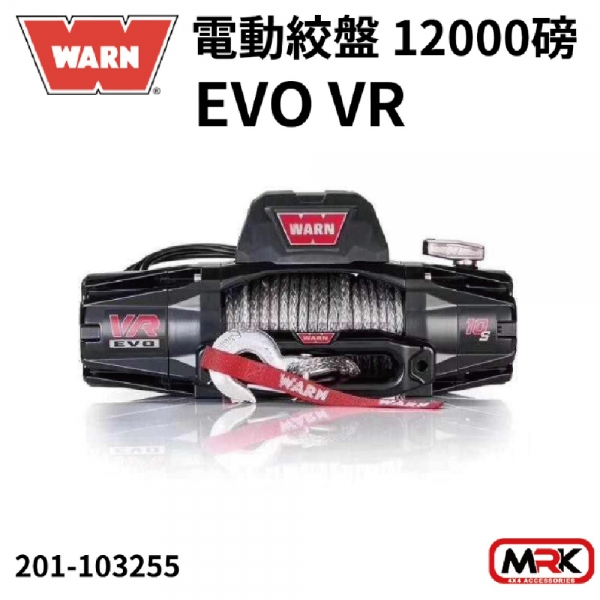 【MRK】ARB WARN 絞盤 電動絞盤 EVO VR 12000磅 201-103255