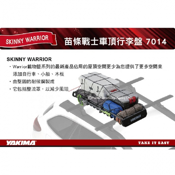 【MRK】YAKIMA SKINNY WARRIOR 苗條戰士車頂行李盤 7014 車頂盤 行李盤 行李籃