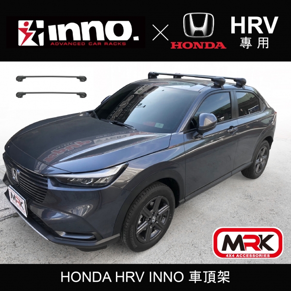 【MRK】HONDA HRV INNO 車頂架 行李架 橫桿∥都樂 THULE YAKIMA INNO