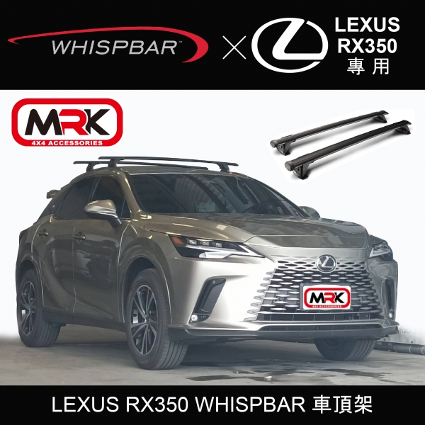 【MRK】LEXUS RX350 WHISPBAR 車頂架 行李架 橫桿∥都樂 THULE YAKIMA INNO