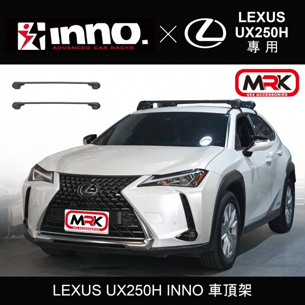 【MRK】LEXUS UX250H INNO 車頂架 行李架 橫桿∥都樂 THULE YAKIMA