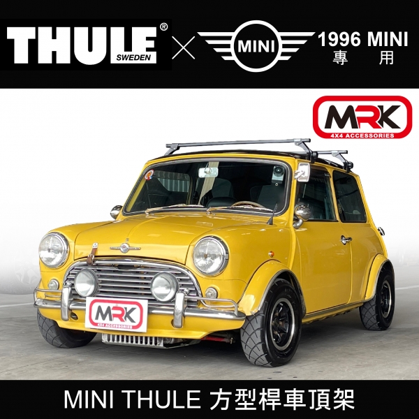 【MRK】MINI THULE 方型桿7121+腳座951 車頂架 行李架 橫桿∥都樂 YAKIMA INNO