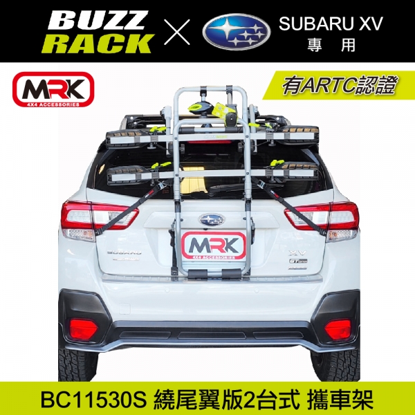 【MyRack】【Buzzrack】BC11530S 繞尾翼版2台式 攜車架 SUBARU XV 可用 有ARTC認證 BC11530S