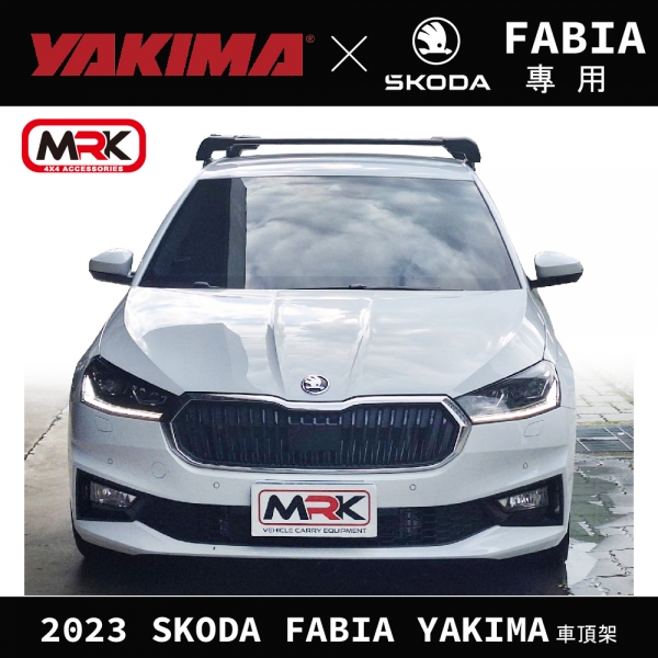【MRK】2023 SKODA FABIA YAKIMA BASELINE FX 車頂架 行李架 橫桿 黑色
