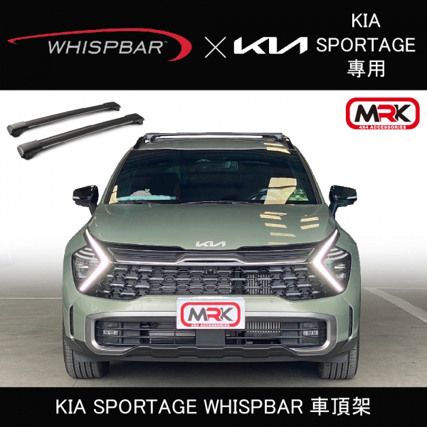 ∥MyRack∥ KIA SPORTAGE WHISPBAR 車頂架 行李架 橫桿∥都樂 THULE YAKIMA INNO