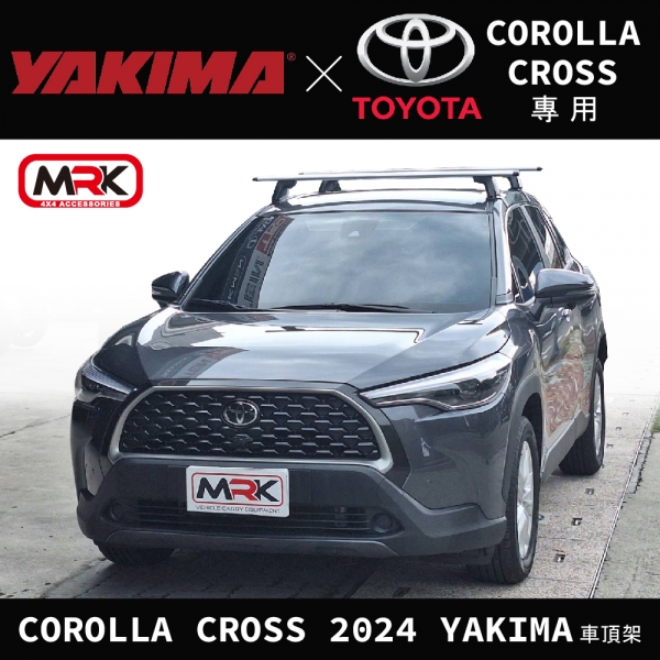【MRK】2024 TOYOTA COROLLA CROSS YAKIMA BASELINE 低風阻銀色鋁橫桿 車頂架 行李架 橫桿