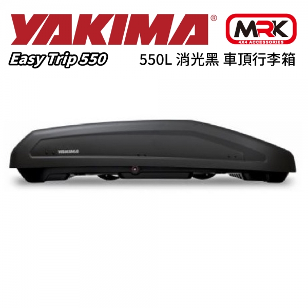 【YAKIMA】Easy Trip 550L 消光黑 車頂行李箱(47x90x206cm) KTHB550-2