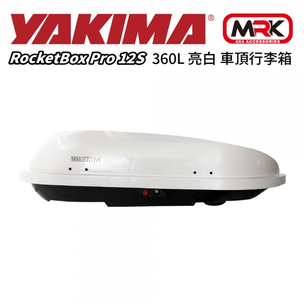 【YAKIMA】RocketBox Pro 12S 360L 亮白 車頂行李箱(147x91x40.6cm) 8007348