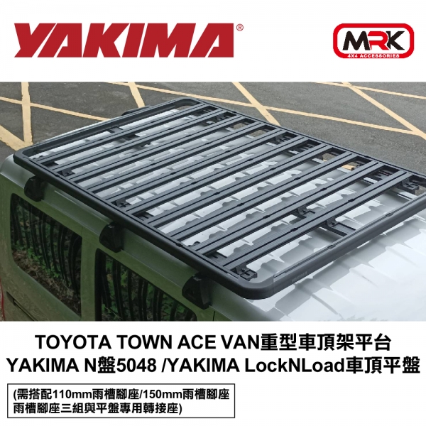 【MRK】TOYOTA TOWN ACE VAN重型車頂架平台 YAKIMA N盤5048+LockNLoad車頂平盤